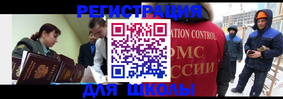 миграционный учет в Юже