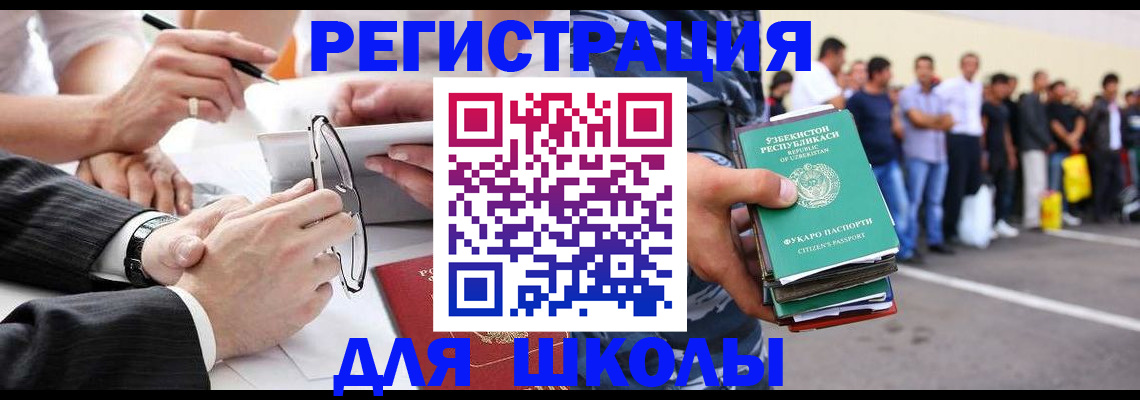 временная прописка в Юже